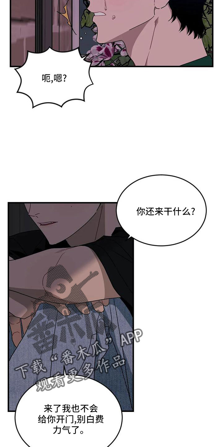 愿望使命免费漫画漫画,第94章： 【第三季】离开2图