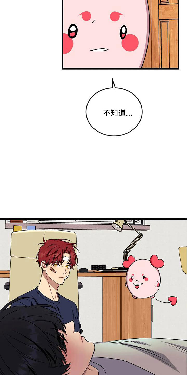 愿望的实现二年级漫画,第103章： 【第三季】醒来1图