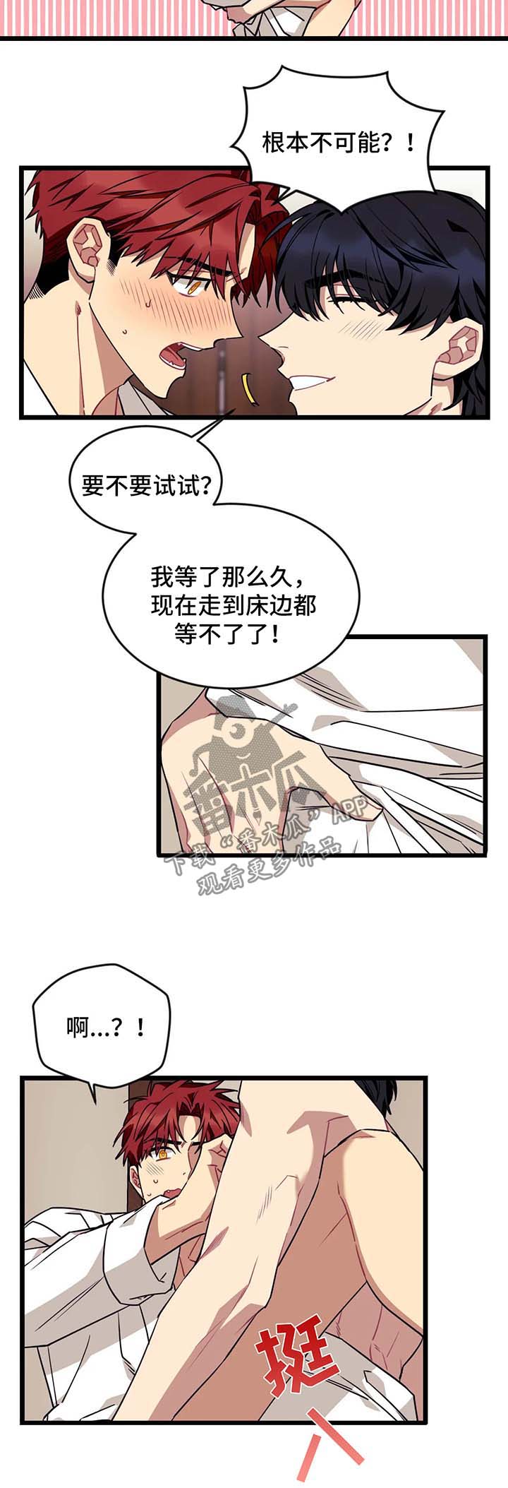 百度非麻瓜漫画漫画,第51章：性感1图