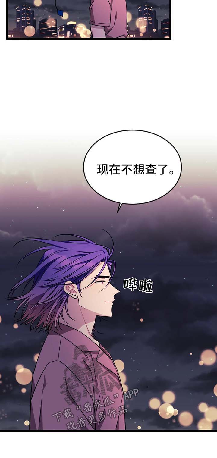 愿望使命漫画在线第一季漫画,第55章：【第二季】我想你了1图