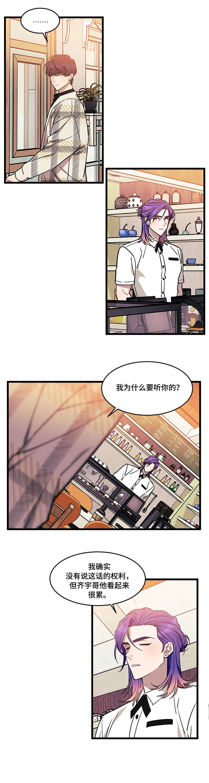 愿望使命漫画_愿望使命漫画全集免费阅读-虫虫漫画网漫画,第27章：拖累2图