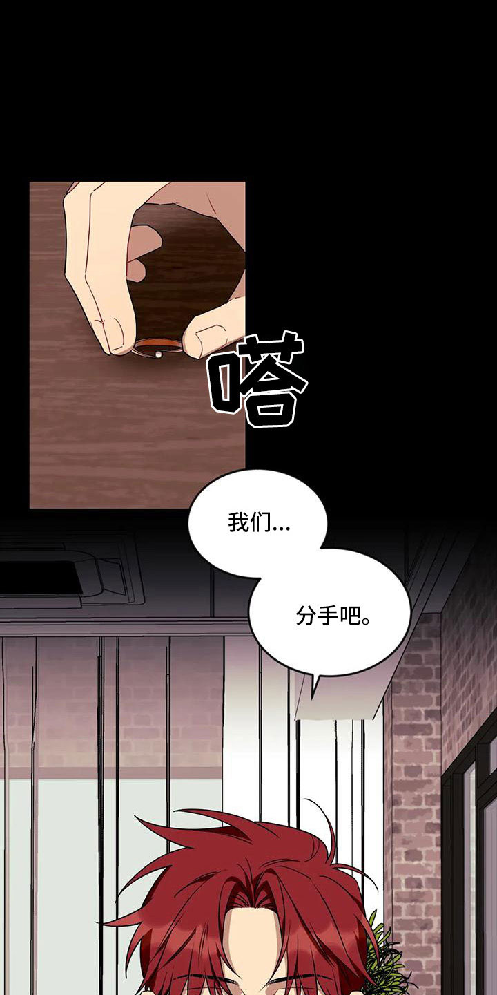 愿望使命漫画下载漫画,第95章：【第三季】想休息1图