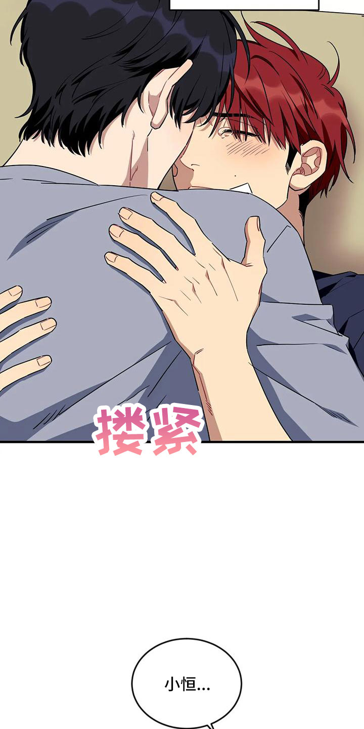 愿望使命小说漫画,第105章：【第三季】超过极限1图