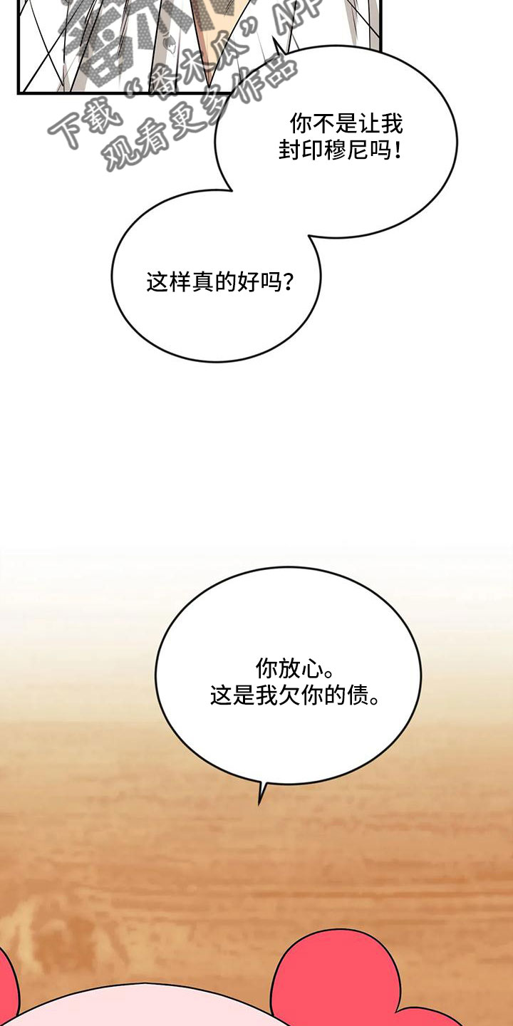 华为的愿望和使命是什么漫画,第106章：【第三季】20年前2图