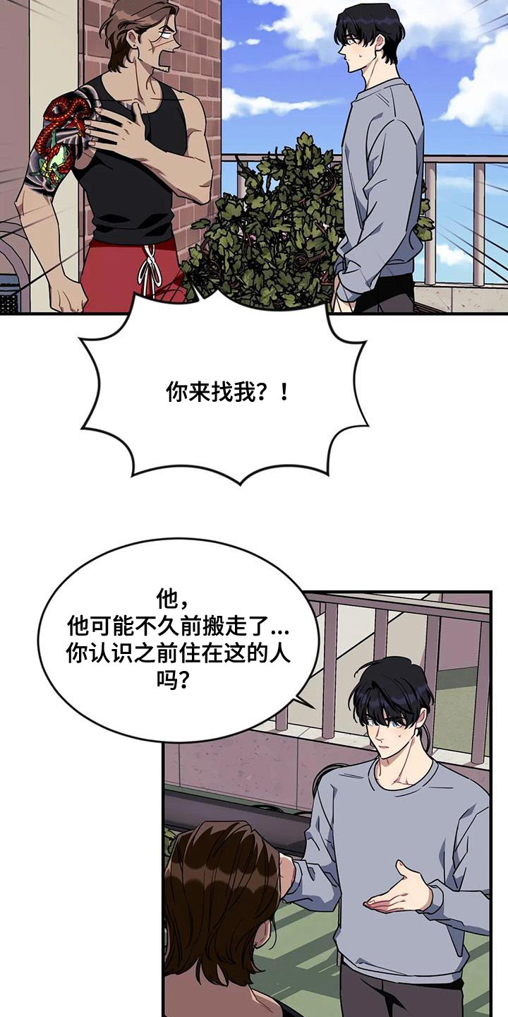 愿往事不回头敬余生不将就这命运无常什么歌漫画,第115章：【第三季】消失了2图