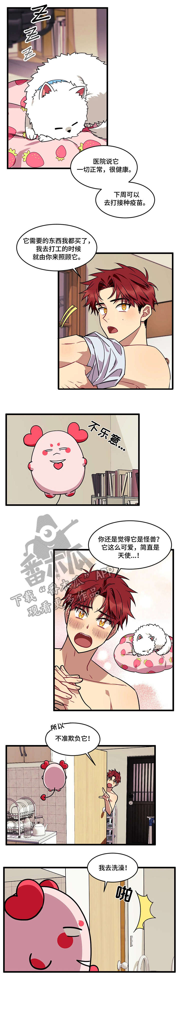 愿望的实现全文阅读漫画,第22章：化人2图