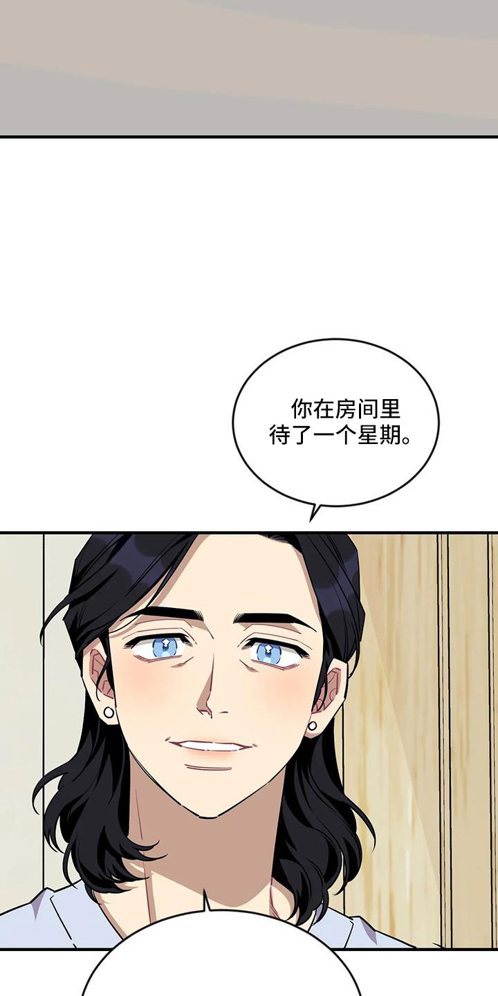 愿往事不回头敬余生不将就歌词漫画,第117章：【第三季】还活着1图