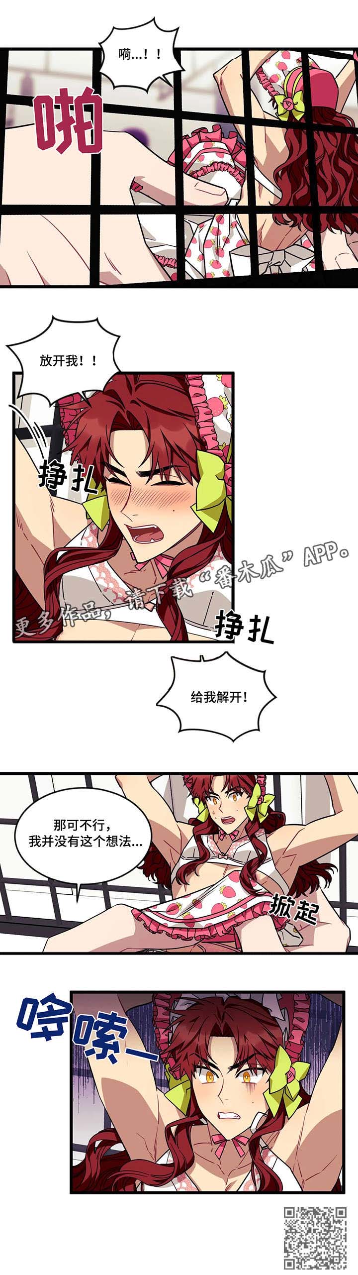 愿望图片漫画,第36章：有趣的2图