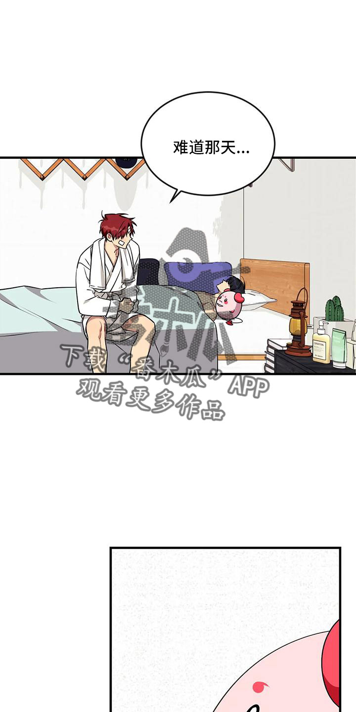 愿望使命详情漫画,第107章：【第三季】真像1图