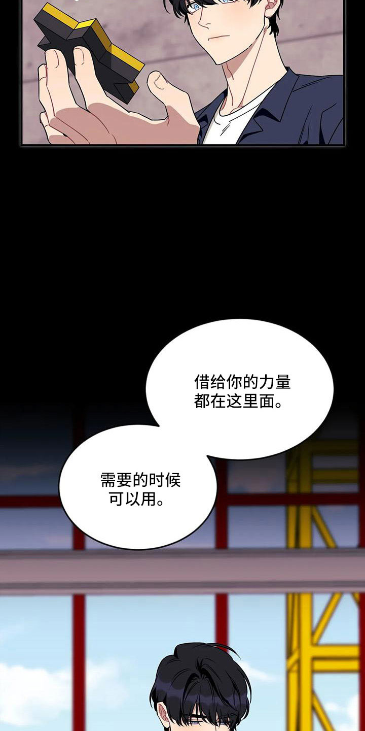 希望使命漫画,第97章：【第三季】找来1图