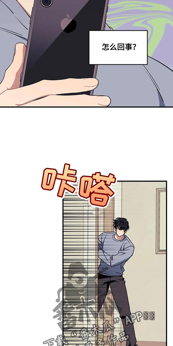 愿望使命召唤漫画,第114章：【第三季】不祥的预兆1图