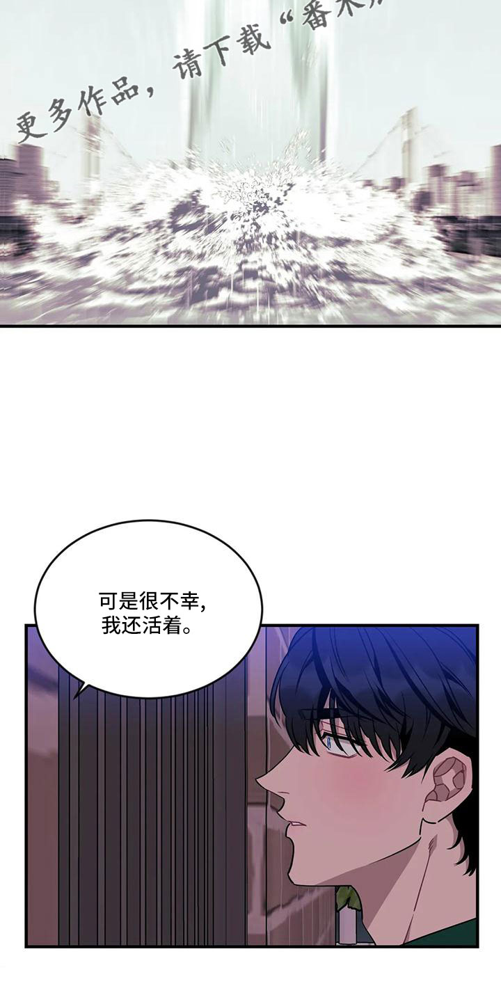 愿望使命免费漫画漫画,第94章： 【第三季】离开1图