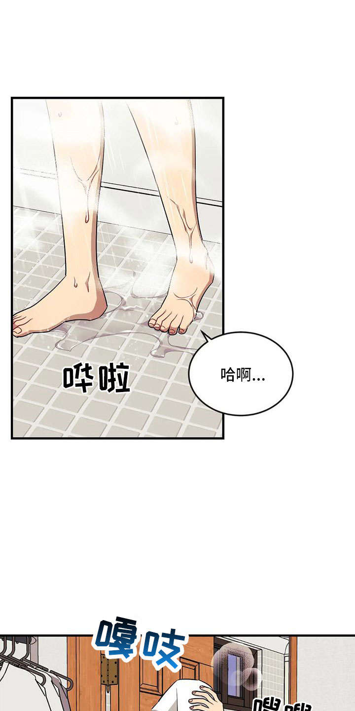 愿望使命漫画在线第一季漫画,第105章：【第三季】超过极限1图