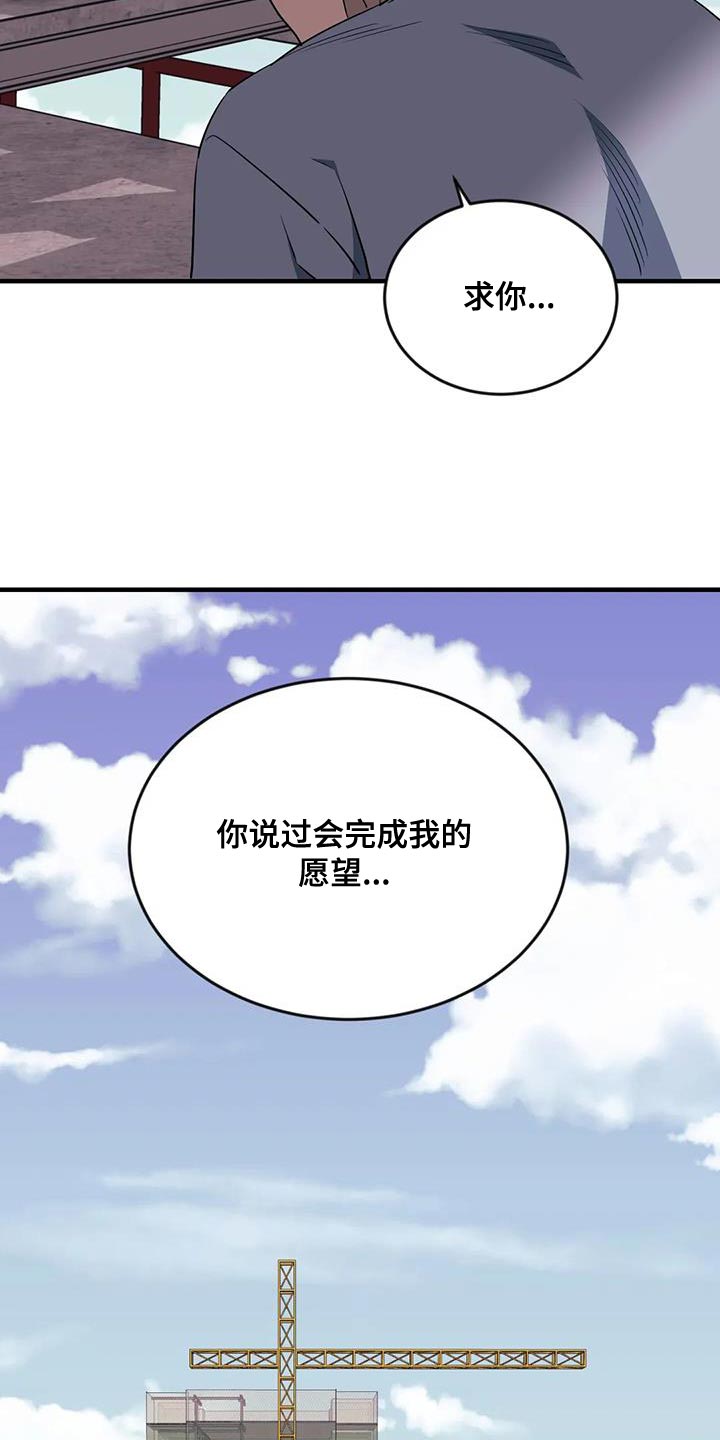 愿往事不回头敬余生不将就这命运无常什么歌漫画,第115章：【第三季】消失了2图