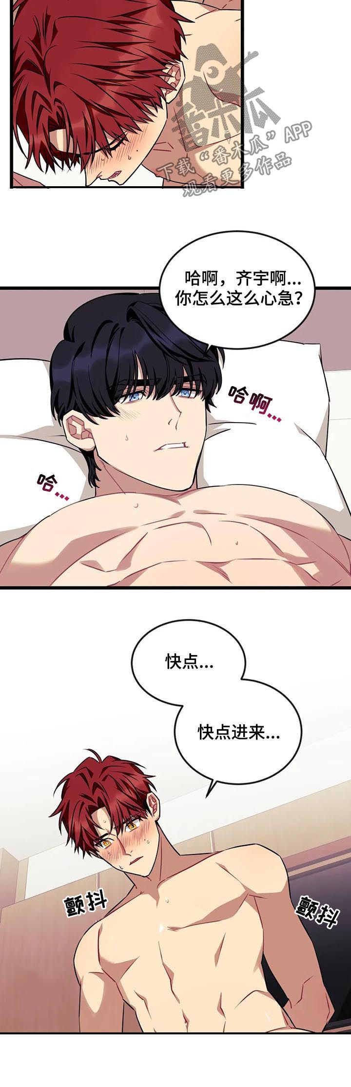 韩漫《愿望使命》漫画,第69章：【第二季】吻我1图