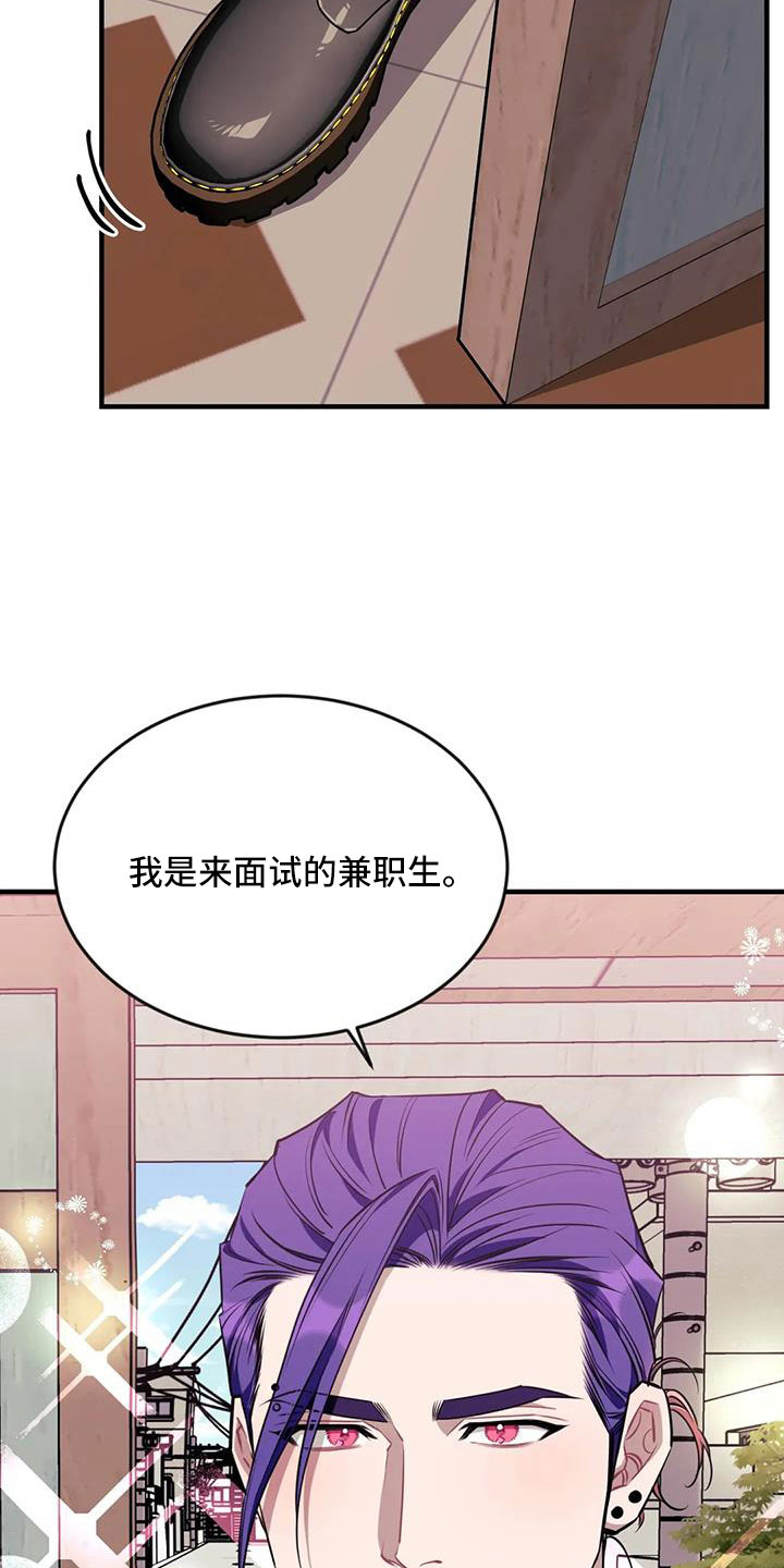 愿望使命漫画全集漫画,第127章： 【第三季】想贪心一点1图