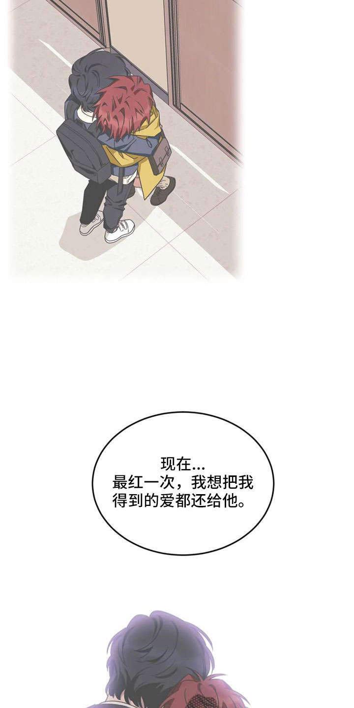 愿望使命漫画第二季漫画,第106章：【第三季】20年前2图