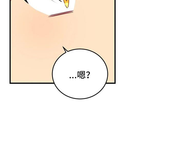 你的愿望就是我的使命漫画,第121章：【第三季】接吻2图