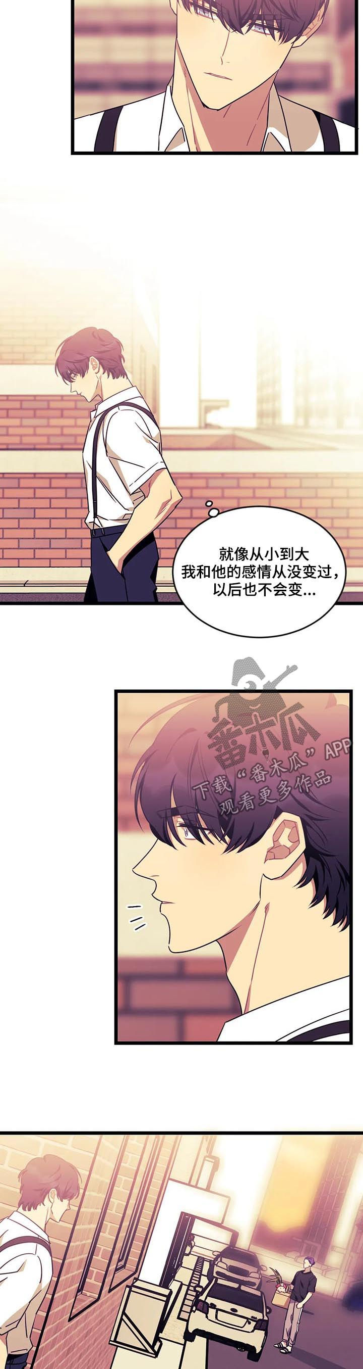 愿望使命漫画解说漫画,第81章：【第二季】你陪陪我1图