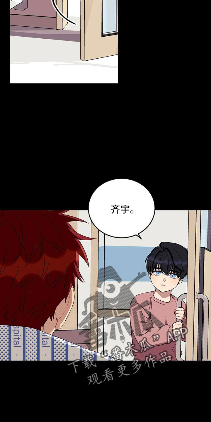 冤枉是什么意思漫画,第109章：【第三季】不会忘了你2图