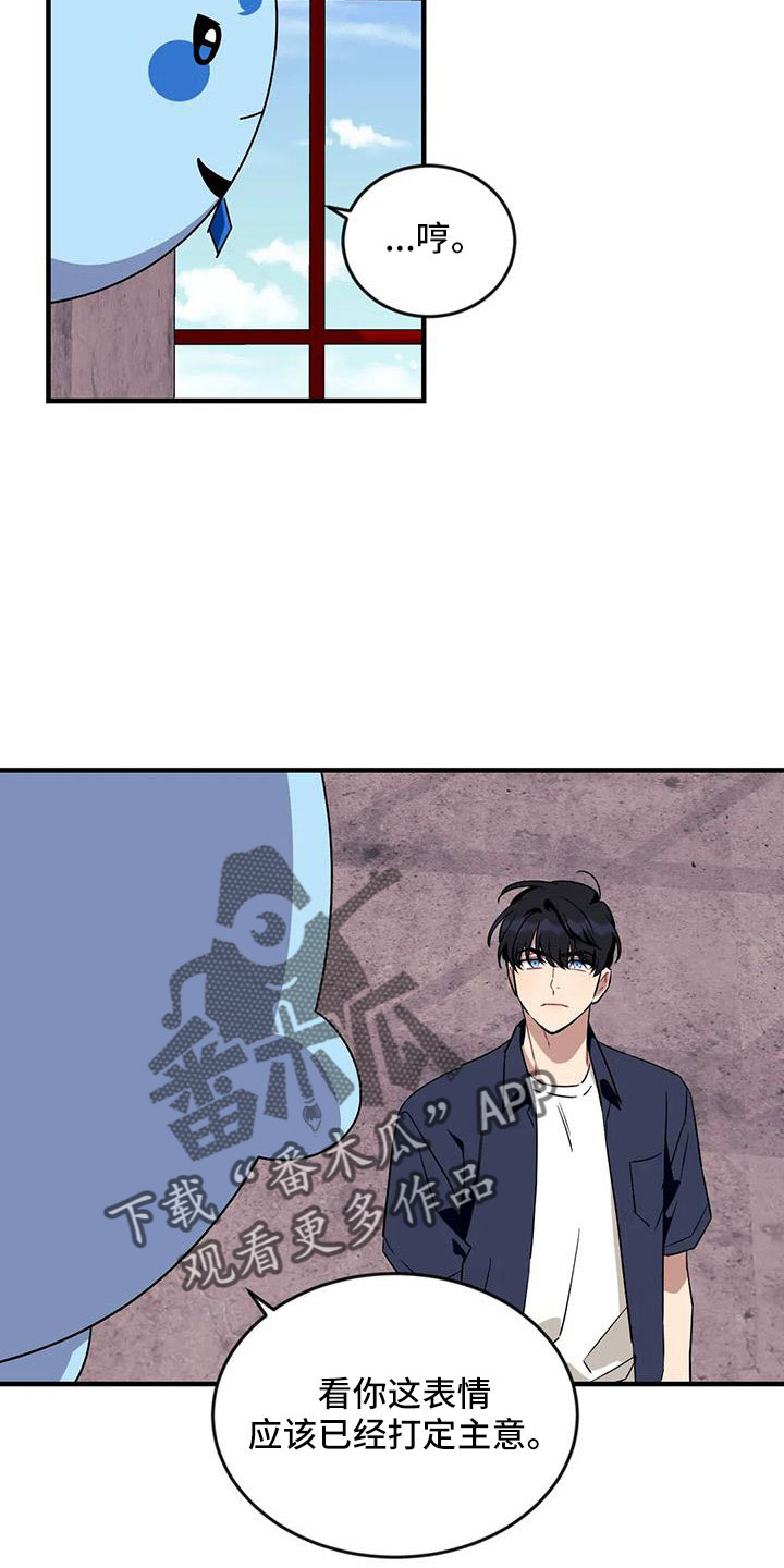 愿望使命召唤漫画,第96章：【第三季】魔王2图