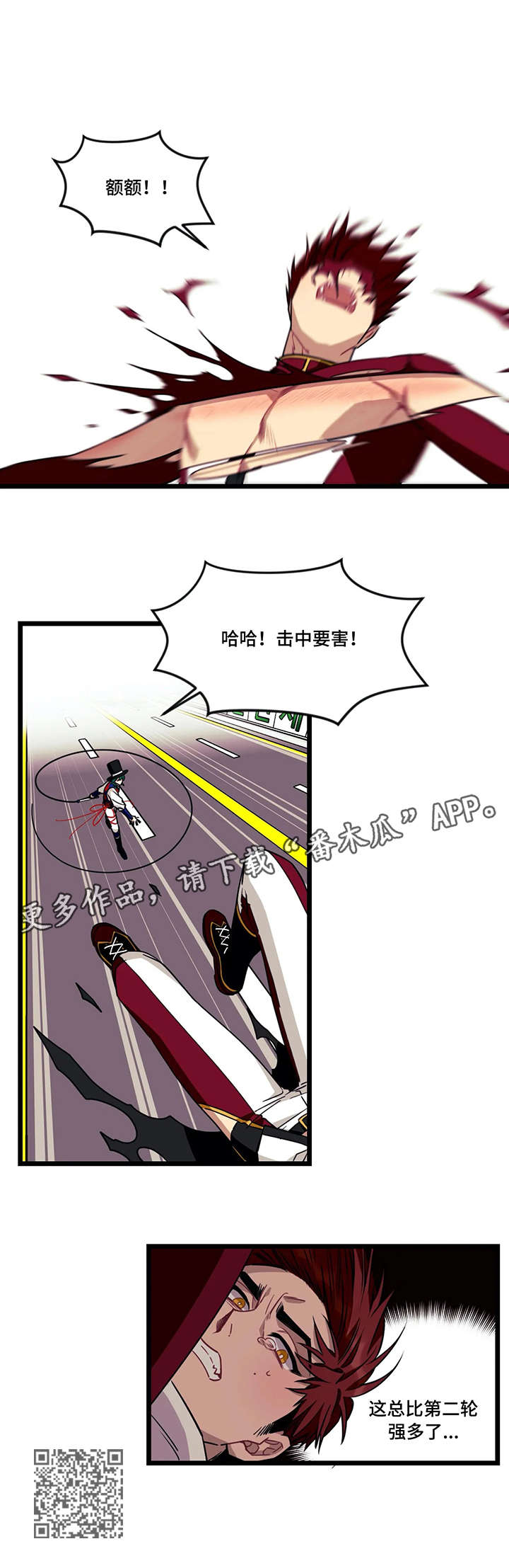 愿望祝福语漫画,第45章：格斗1图