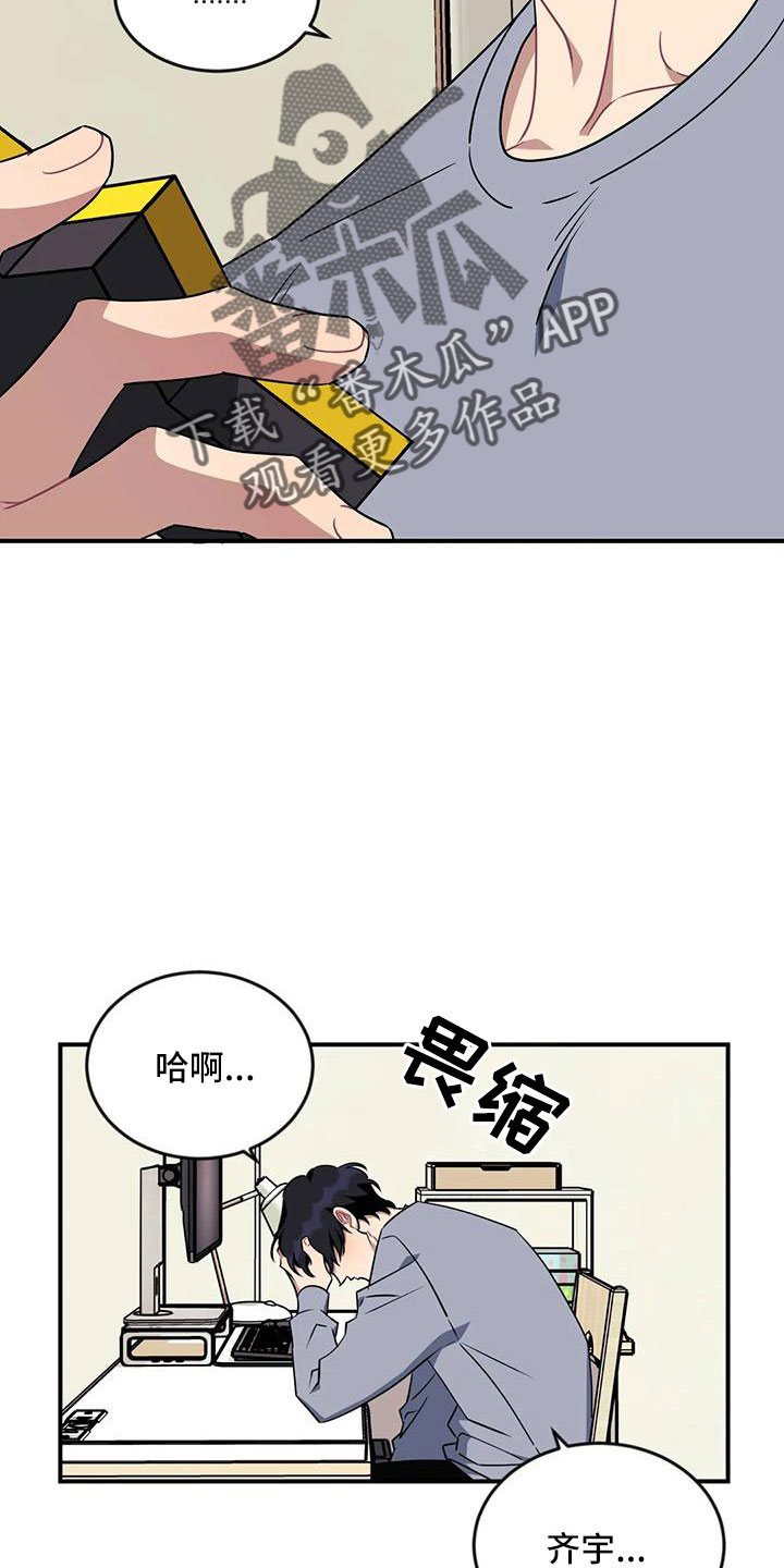 希望使命漫画,第97章：【第三季】找来2图