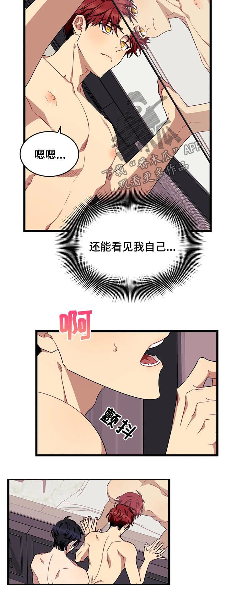 愿望怎么写漫画,第83章：【第二季】冷静些了吗2图