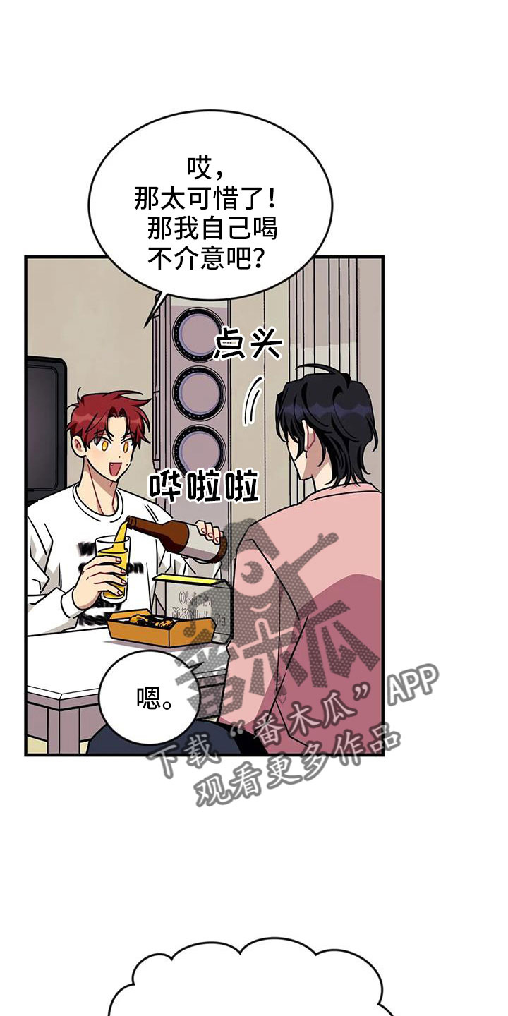 愿望使命番木瓜漫画,第123章：【第三季】过得好吗1图