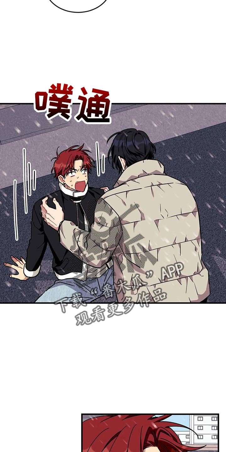 你的愿望就是我的使命漫画,第121章：【第三季】接吻2图