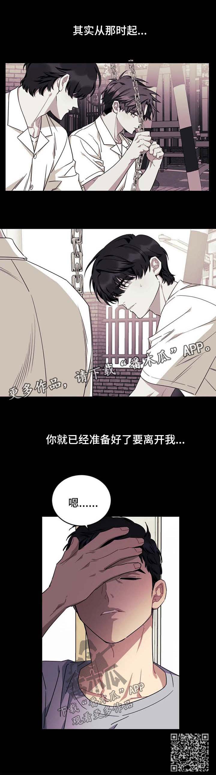 愿望使命漫画全集漫画,第74章：【第二季】搬出去2图