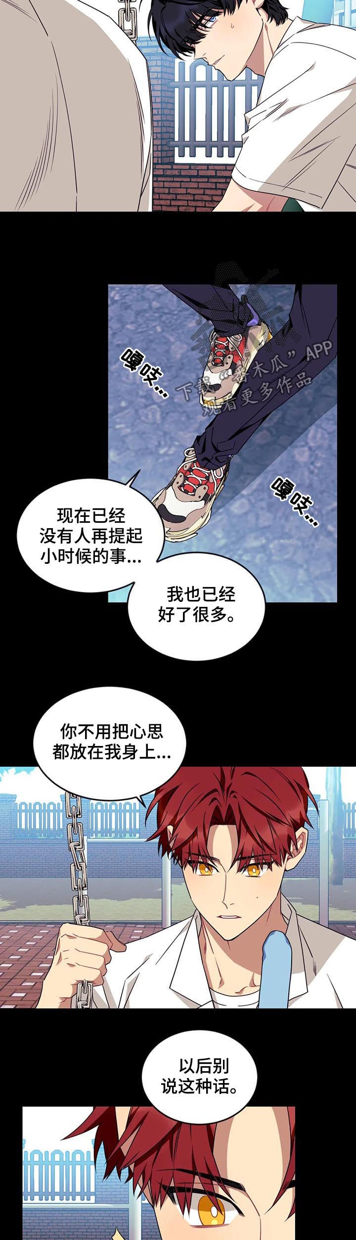 愿望使命还叫什么漫画,第72章：【第二季】喝酒2图