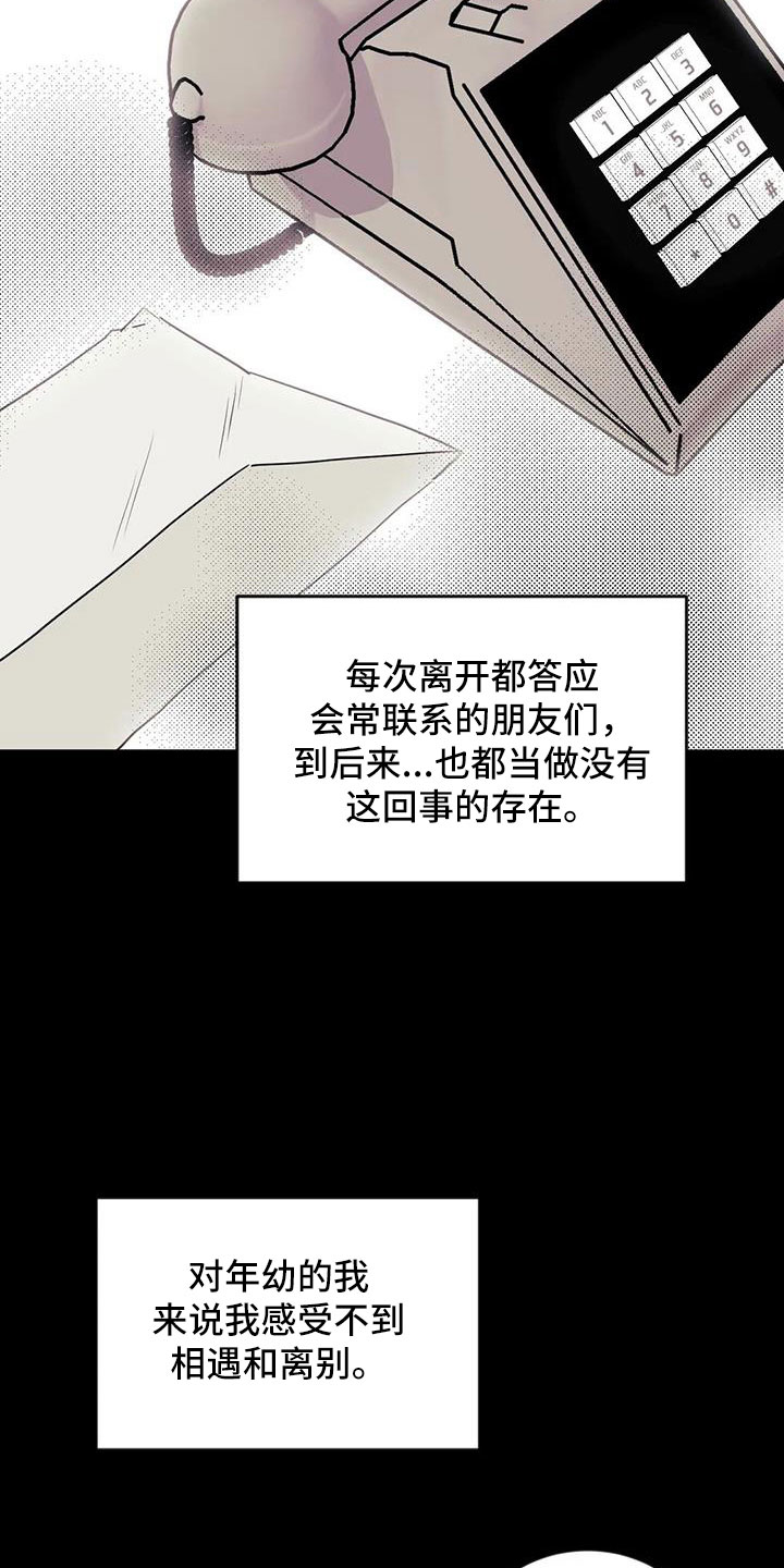 百度非麻瓜漫画漫画,第108章：【第三季】第一印象2图