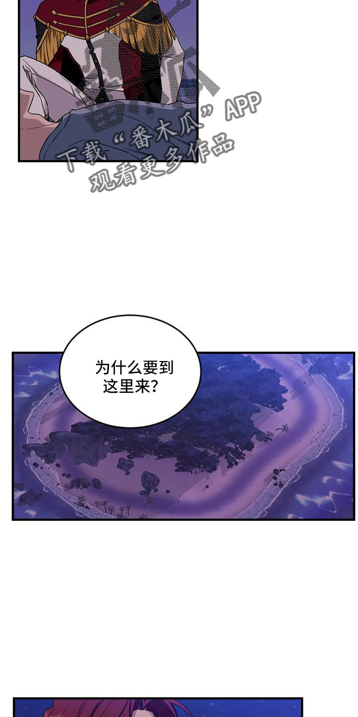 愿望的英文漫画,第110章：【第三季】不会有事的2图