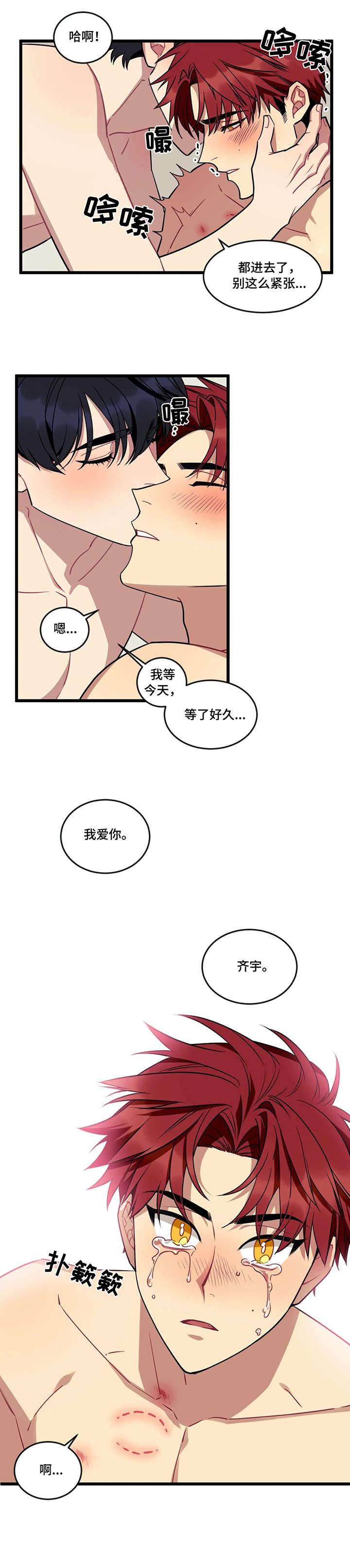 愿望卡漫画,第15章：假象1图