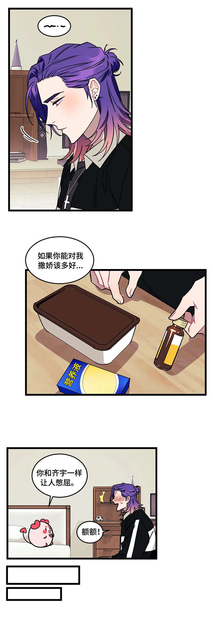 愿望实现的英文漫画,第24章：生病1图