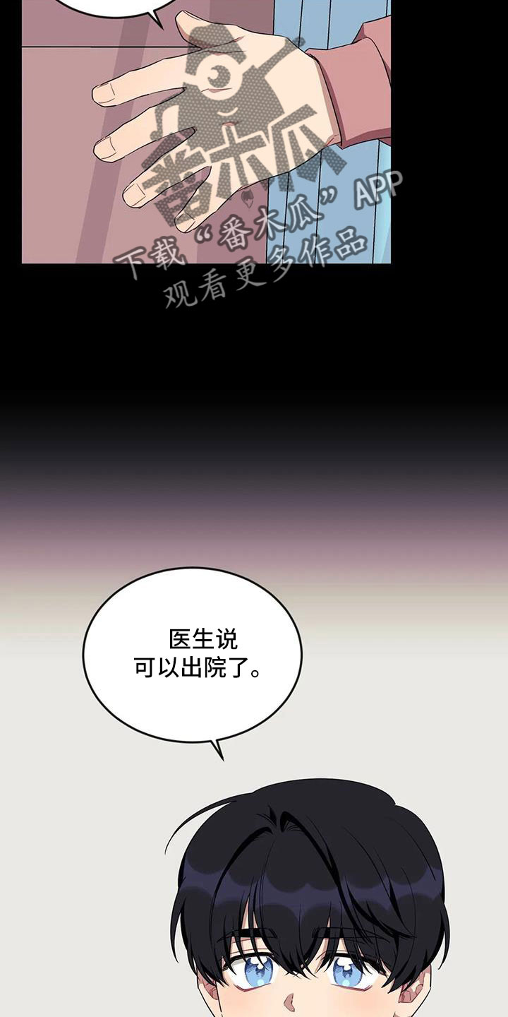 愿望使命漫画在线第一季漫画,第109章：【第三季】不会忘了你2图