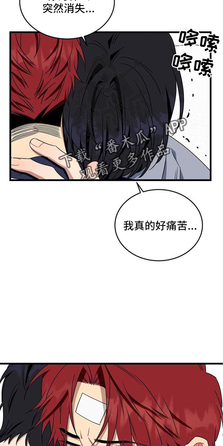 愿望使命漫画,第104章：【第三季】我好想你2图