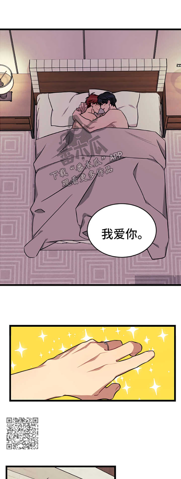 愿望使命价值观漫画,第53章：分享消息1图