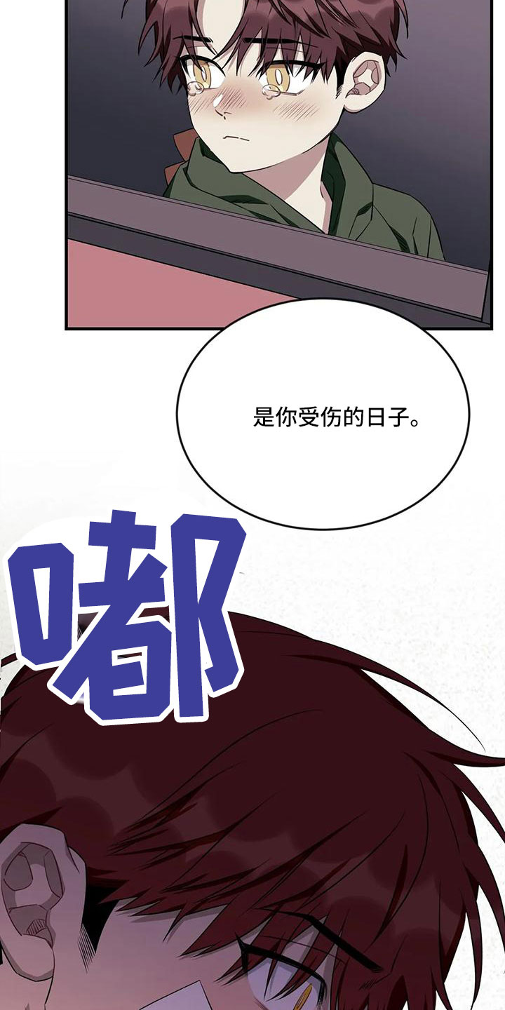 愿望使命第一季漫画在线漫画,第107章：【第三季】真像1图