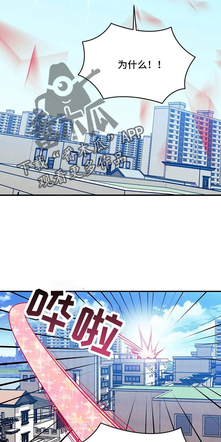 愿望实现手抄报漫画,第127章： 【第三季】想贪心一点1图