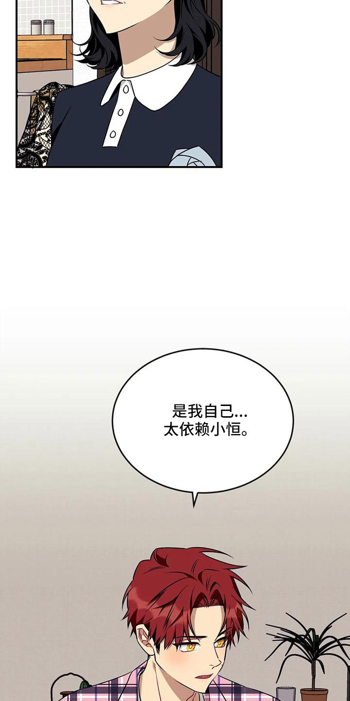 愿望实现的唯美句子8个字漫画,第98章：【第三季】去哪了1图