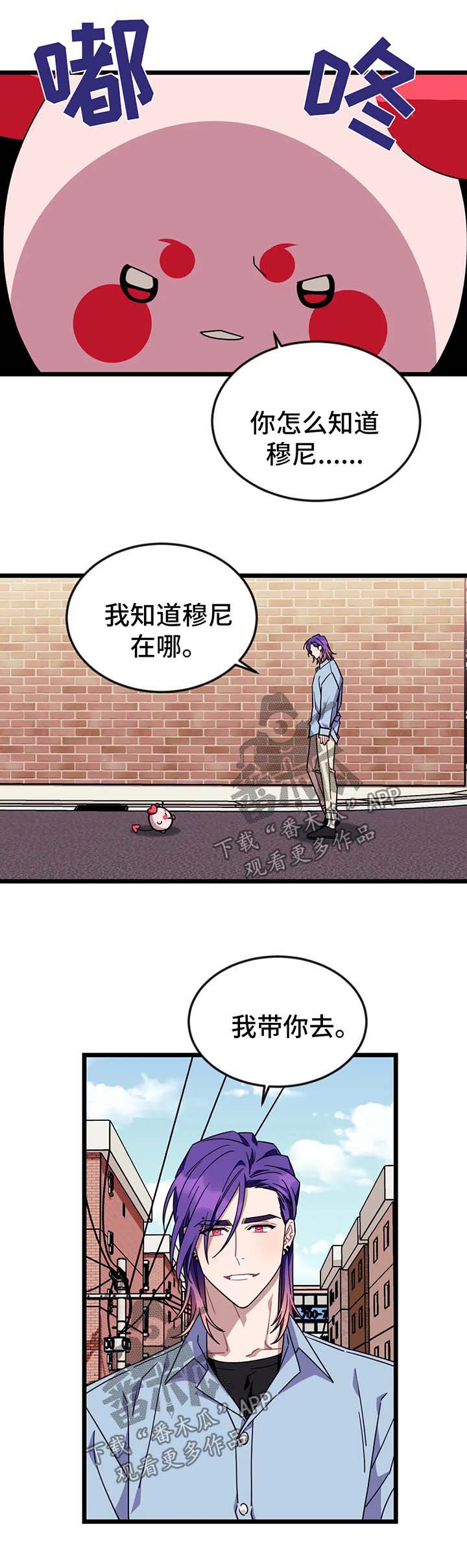 愿望实现的情景写一段话五年级漫画,第65章：【第二季】去见穆尼1图