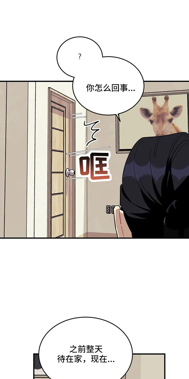 愿望2漫画,第116章：【第三季】没有1图