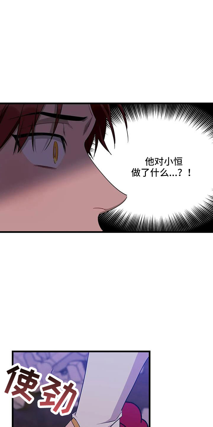 愿望实现的情景写一写漫画,第102章：【第三季】消失了1图