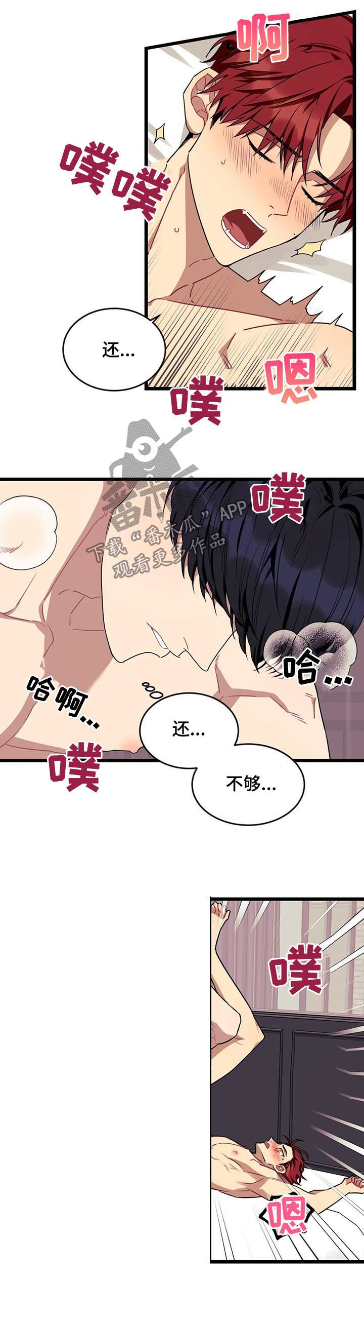 愿望使命召唤漫画,第84章：【第二季】还不够1图