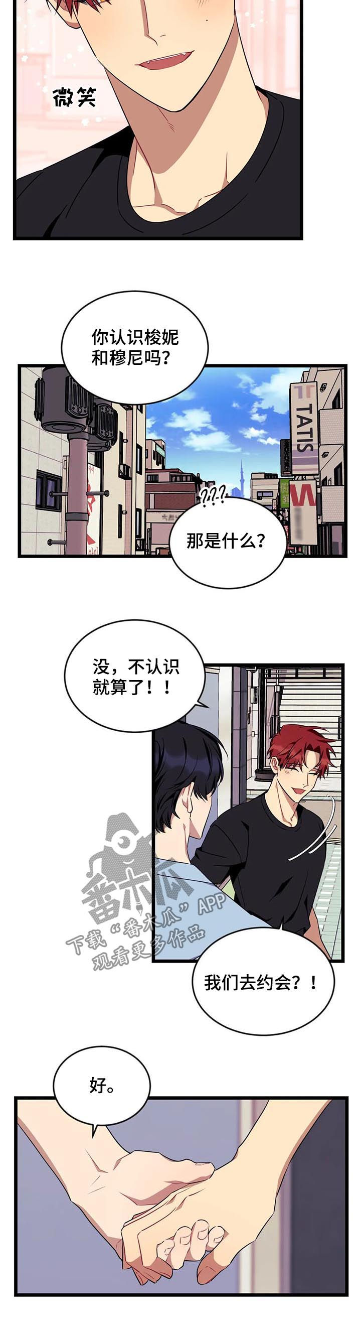 愿望使命漫画免费下拉式漫画,第86章：【第二季】幻象1图