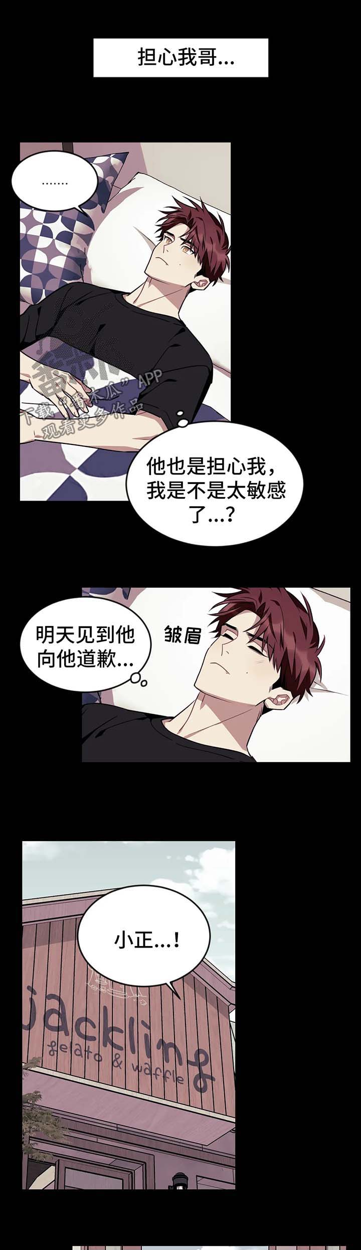 愿望使命还叫什么漫画,第56章：【第二季】去我家睡1图