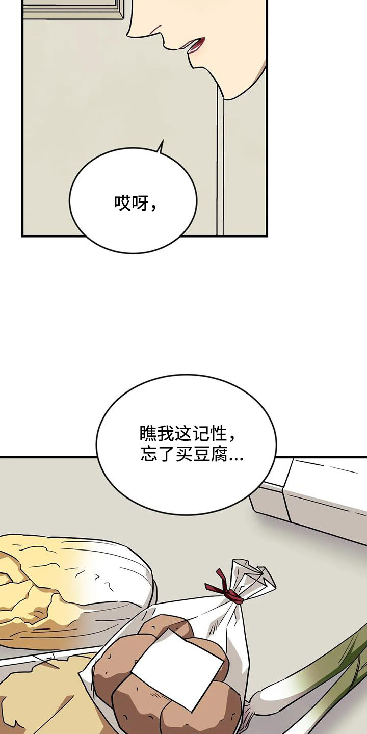 愿往事不回头漫画,第120章：【第三季】偶遇2图