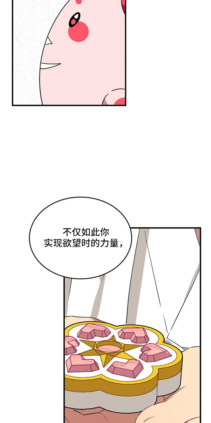 愿望卡漫画,第106章：【第三季】20年前2图